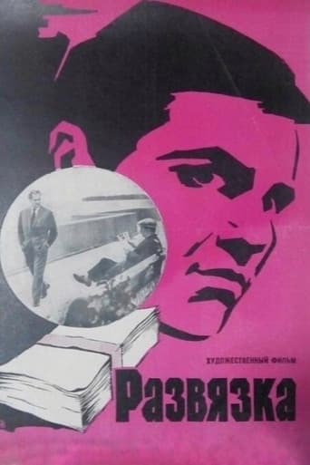 Poster for Denouement