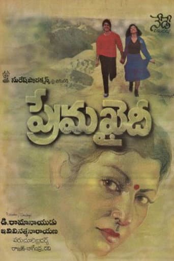 Poster for Prema Khaidi