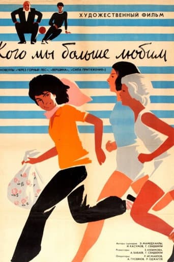 Poster for Who Do We Love More?