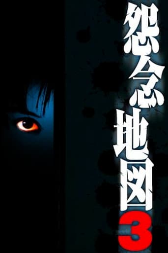 Poster for Grudge Map 3