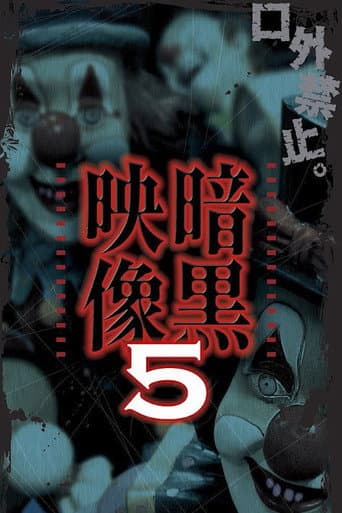 Poster for Dark Images 5