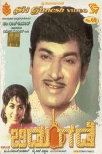 Poster for Bidugade
