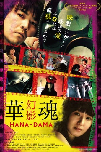 Poster for Hana-Dama: Phantom