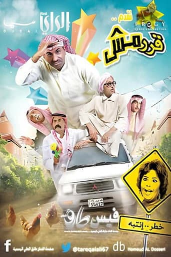 Poster for Karmesh