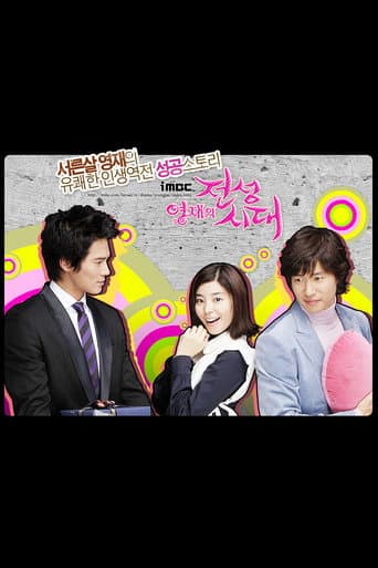 Poster for Young-Jae's Golden Days