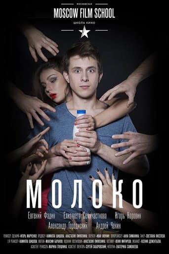 Poster for Milk