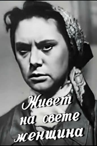Poster for There's a Woman Lives in the World