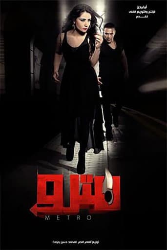 Poster for Metro