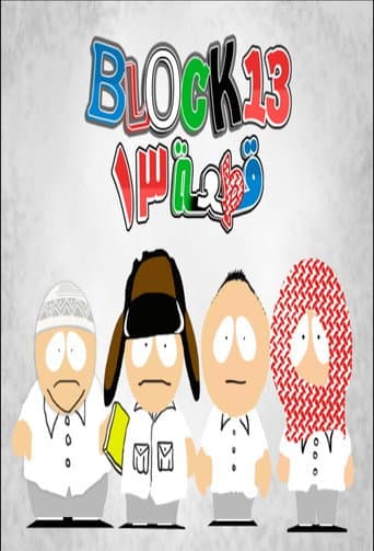 Poster for Block 13
