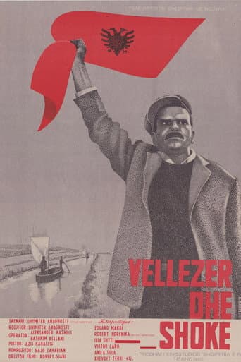 Poster for Brothers and Friends