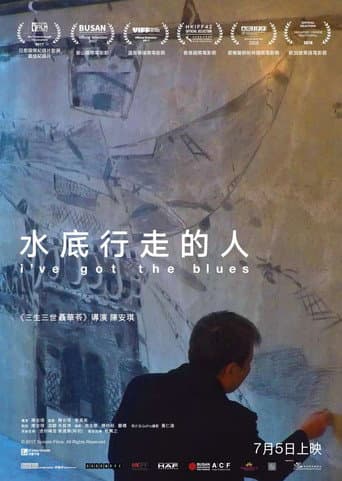 Poster for I've Got the Blues