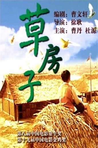 Poster for Thatched Memories