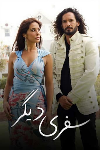 Poster for Season 1