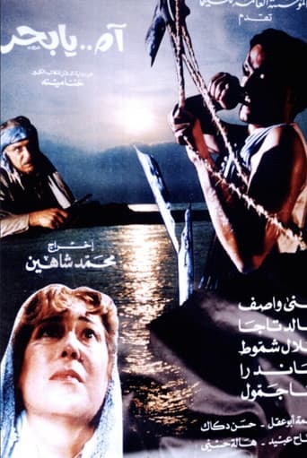 Poster for Sea, O', Sea