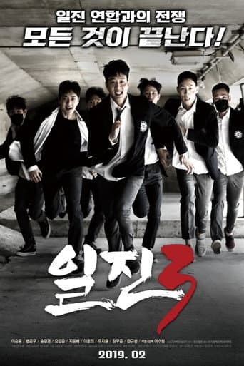 Poster for Bullies 3