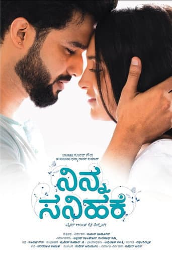Poster for Ninna Sanihake