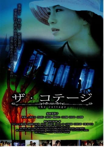 Poster for The Cottage