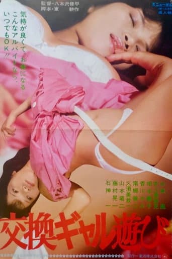 Poster for Kôkan girl asobi