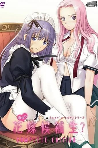 Poster for Tony's Heroine Series: Kanojo wa Hanayome Kouhosei?