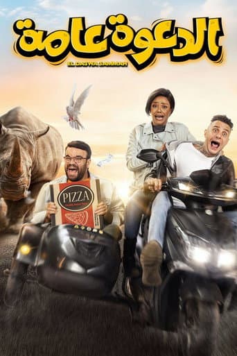 Poster for Open Invitation