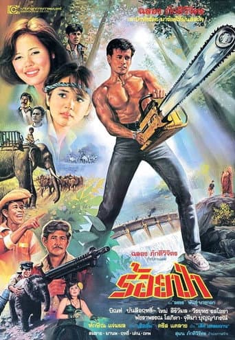 Poster for Roy Pah
