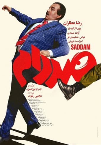 Poster for Saddam