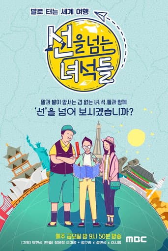 Poster for Season 1