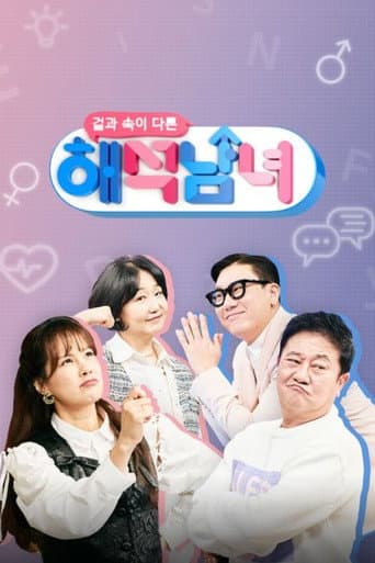 Poster for Season 1