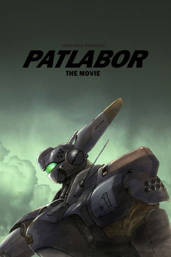 Poster for Patlabor: The Movie
