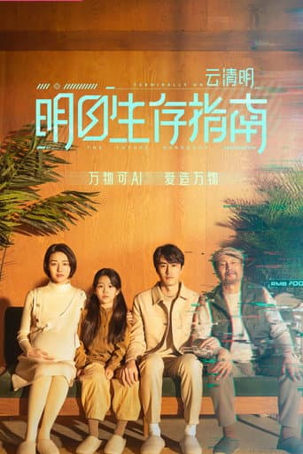 Poster for The Future Handbook
