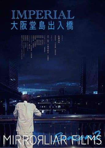 Poster for I, Jiro Kawakami of the IMPERIAL