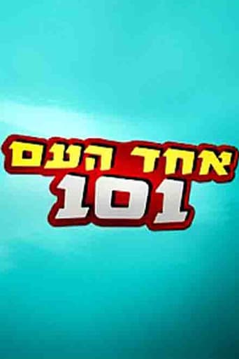 Poster for Season 1