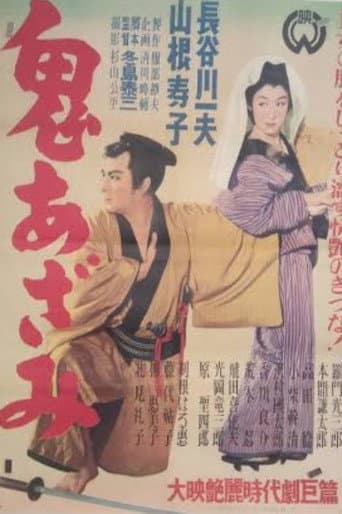 Poster for Oni azami