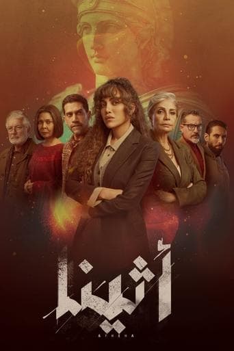 Poster for Athena