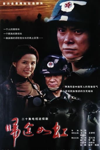 Poster for Gui Tu Ru Hong