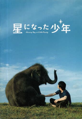 Poster for Shining Boy & Little Randy