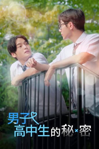 Poster for The Secret Of Male Students