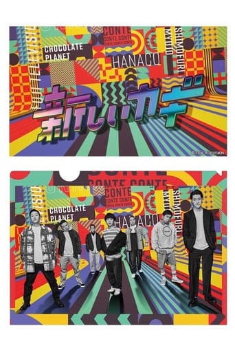 Poster for New Key