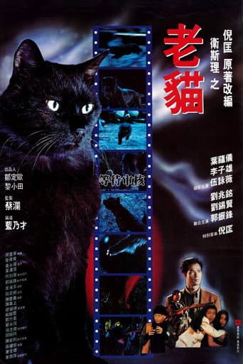 Poster for The Cat- Beast Wars: Nine Lives