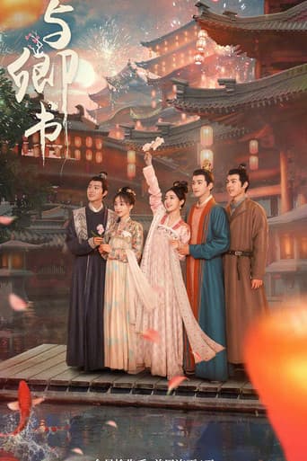Poster for Season 1