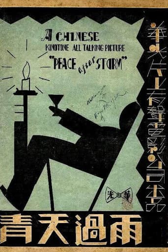 Poster for Peace After Storm