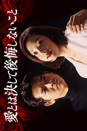 Poster for Love is Never to Regret