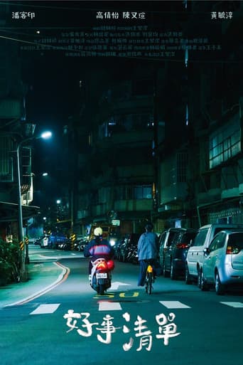 Poster for The Good Part