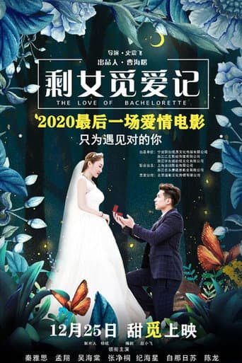 Poster for The Love of Bachelorette