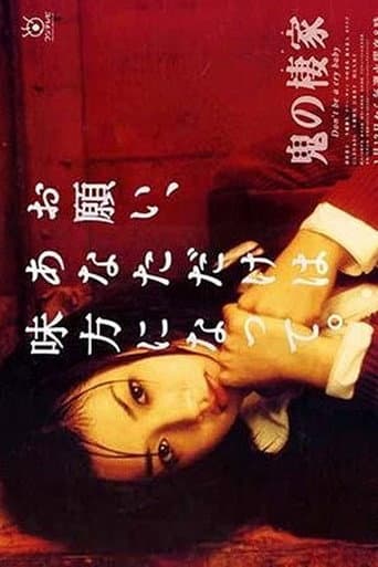 Poster for Don't be a cry baby
