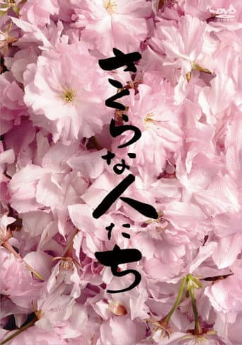 Poster for Looking for Cherry Blossoms