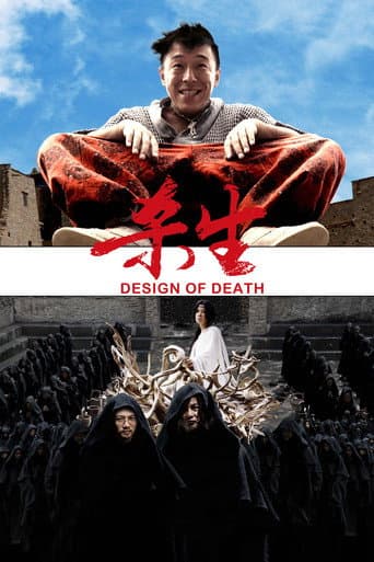 Poster for Design of Death