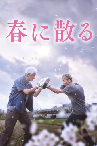 Poster for One Last Bloom
