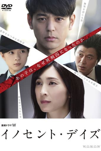 Poster for Innocent Days