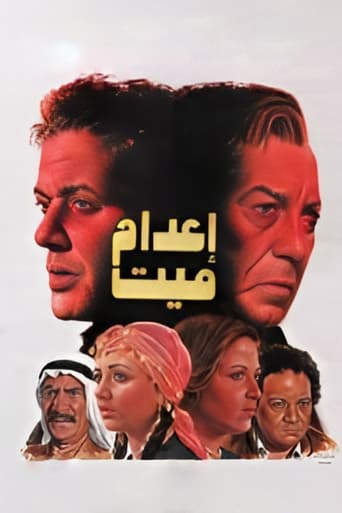 Poster for Execution Of A Dead Man